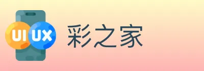 彩之家 logo